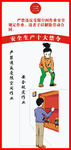 化工安全生产十大禁令