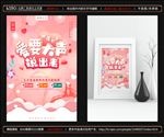 浪漫七夕海报