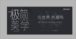 黑银 质感城央大平层矢量主画面