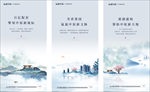 新中式系列微信稿