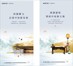 新中式系列