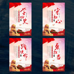 四史学习教育