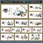 茶文化