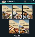 食堂制度
