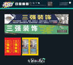 装饰公司 喷绘