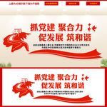抓党建