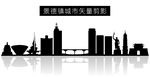 景德镇城市矢量剪影
