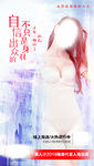 塑身衣选美比赛创意视觉