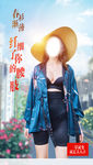 微商 视觉海报 模特 塑身衣