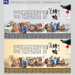 烤鸭