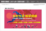地产背景板主视觉