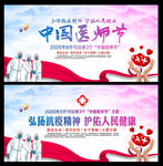 2020年中国医师节主题海报