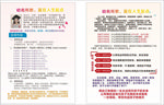 中国平安单页