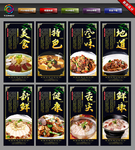 杀猪菜 东北杀猪菜 杀猪菜展板