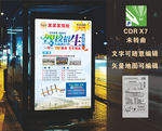 驾校招生海报