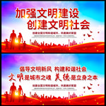 创建文明城市