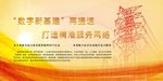 电网宣传栏底图