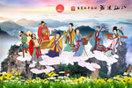 八仙过海