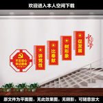 楼梯党建展板