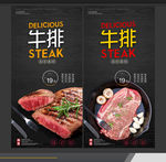 牛排