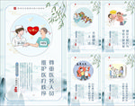 文明就医