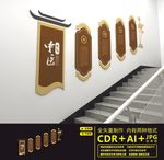 中医楼道文化