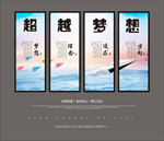 企业文化展板 企业文化标语