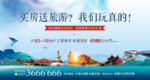 旅游海报