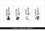 学校标语
