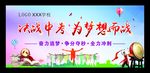 中考高考舞台背景