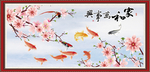 家和万事兴