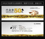 汽车代金券 汽车美容代金券