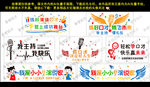 口才演讲主持培训机构学校文化墙
