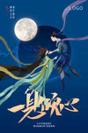 七夕海报 牛郎织女海报