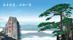 泰山