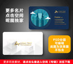 建筑名片