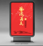 执法为民海报