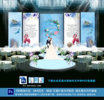 蓝色婚礼