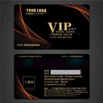 VIP卡