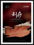 刮痧