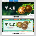 罗汉果