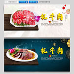 牦牛肉