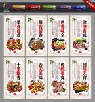 狗肉火锅 狗肉火锅展板 狗肉