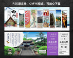 景区门票