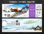 景区门票