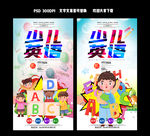 少儿英语