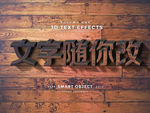 木头立体字