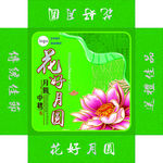 花好月圆 月饼盒