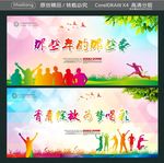 青春绽放 为梦喝彩 那些年的那