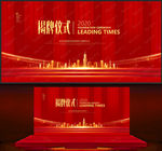 揭牌仪式